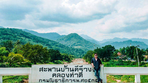 Full length of man with text against sky