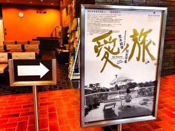 Close-up of text on wall