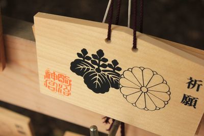 Close-up of wooden wishing labels in japanese temple