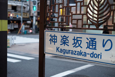 Information sign on road