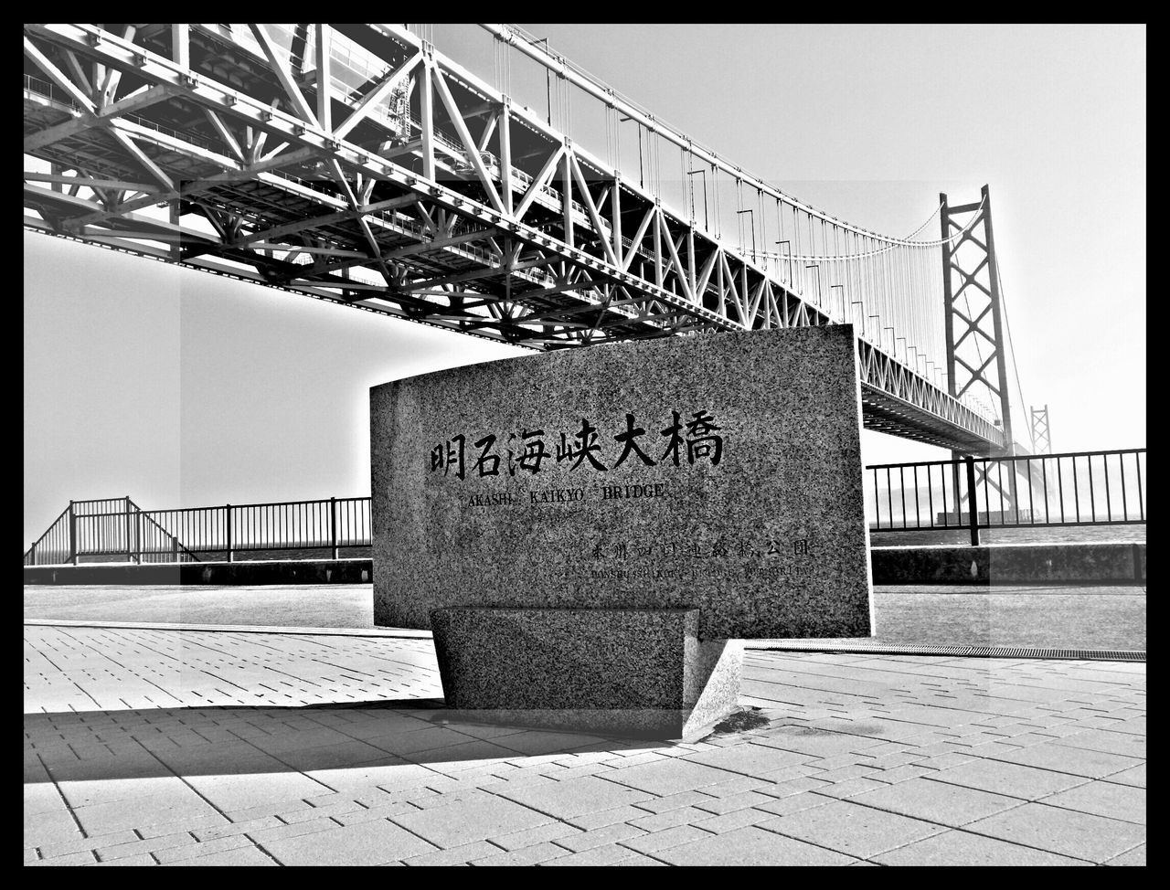 transfer print, auto post production filter, built structure, architecture, building exterior, clear sky, railing, day, sky, outdoors, low angle view, bridge - man made structure, sunlight, connection, metal, no people, text, travel destinations, city, communication