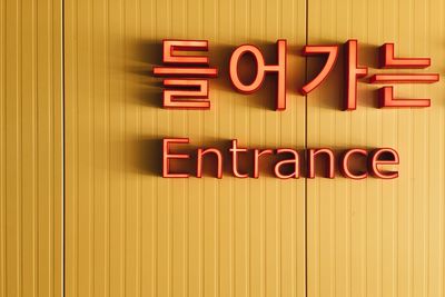 Close-up of information sign