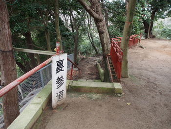 Sign board on tree trunk