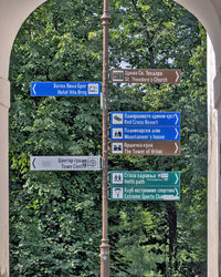 Information sign by trees