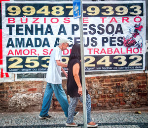 Full length of couple on wall