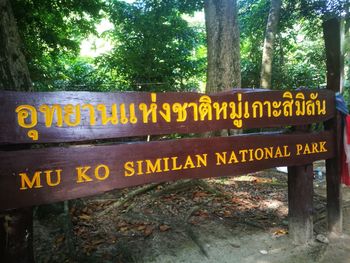 Close-up of information sign