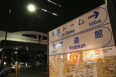 Illuminated text in city at night