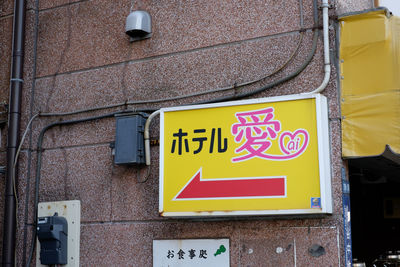 Information sign against the sky