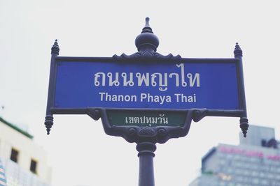 Low angle view of road sign against clear sky