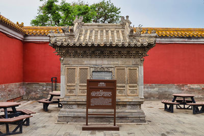 The ancestral temple of the working people's culture in beijing