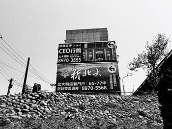 Low angle view of information sign