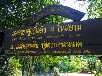 Low angle view of information sign