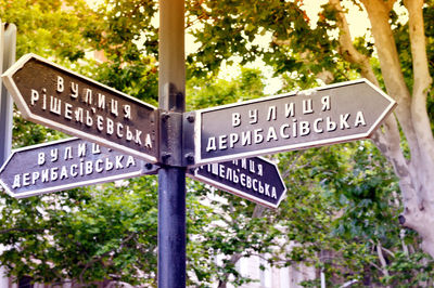 Low angle view of information sign