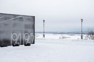 Scenic view of snow covered landscape against sky