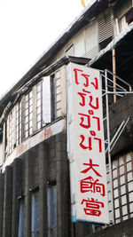 Low angle view of sign on building