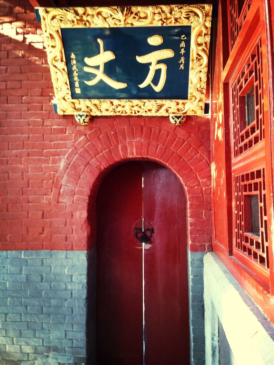 architecture, built structure, building exterior, low angle view, communication, red, text, western script, brick wall, arch, window, wall - building feature, sign, building, guidance, no people, day, non-western script, door, information sign