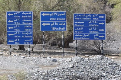 Information sign on road