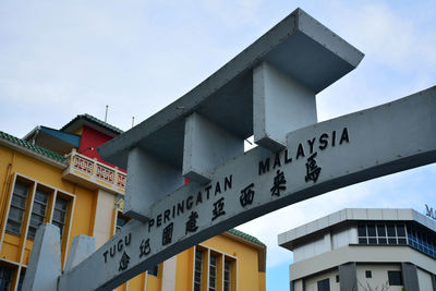 Low angle view of building against sky