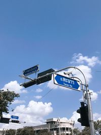 Low angle view of road sign against sky