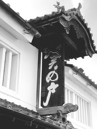 Low angle view of traditional building against sky