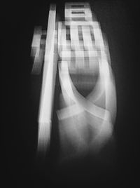 Close-up of black background over black background