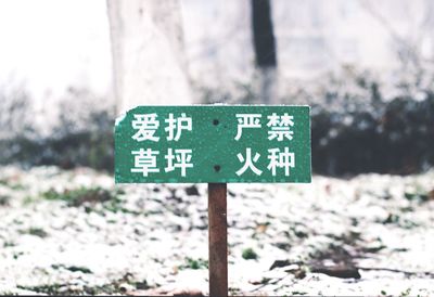 Low angle view of information sign