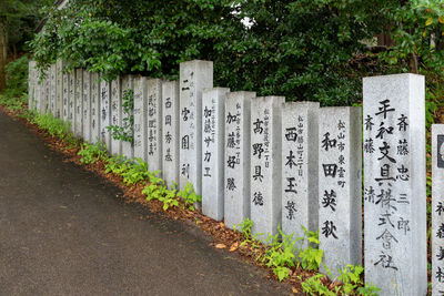 View of text on stone wall