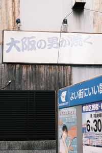 Woman with text on wall