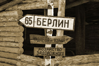 Information sign on wood