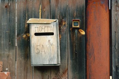 Close-up of mailbox on door