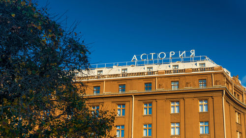 Low angle view of building against clear blue sky