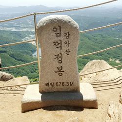 Close-up of text on the beach
