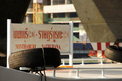 Tire tied by information sign on boat