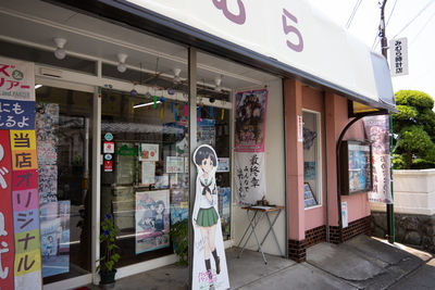 Information sign in store