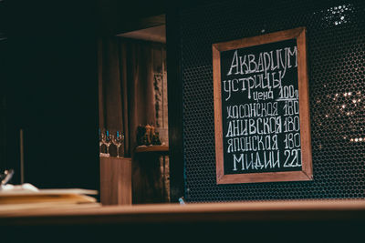 Text on wooden wall at night