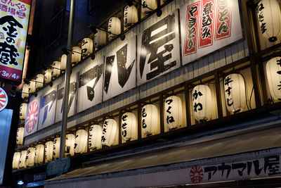 Low angle view of illuminated text on wall