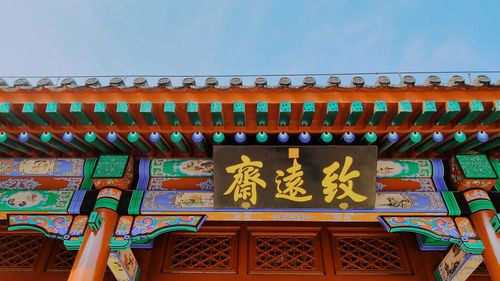 Low angle view of multi colored building roof against sky