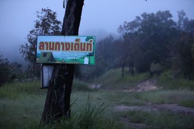 Information sign on tree trunk