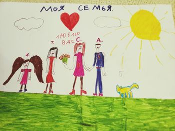 Heart shape with text written on plant