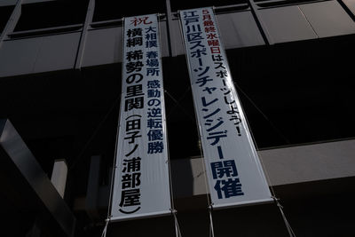 Low angle view of text at night