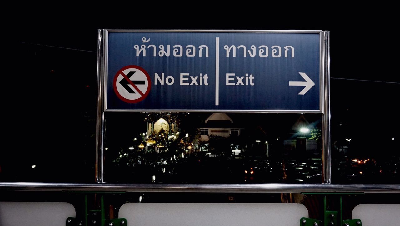 Don't exit sign