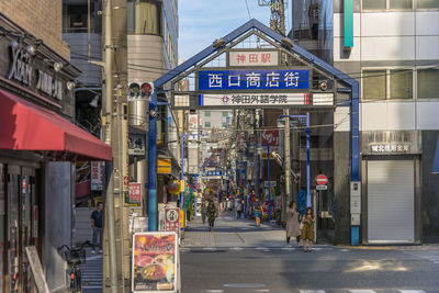 Blue metal entrance gate of the shopping street from the west exit of kanda station.