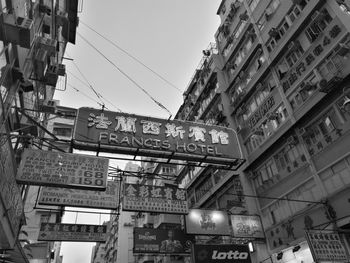 Low angle view of buildings in city against sky