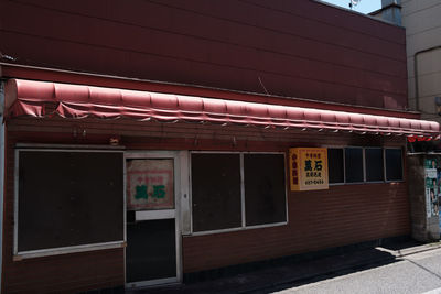 Low angle view of building