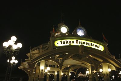 Low angle view of illuminated building at night