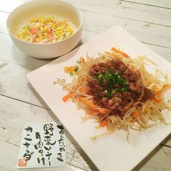 Close-up of food in plate