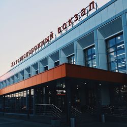 Low angle view of modern building against clear sky