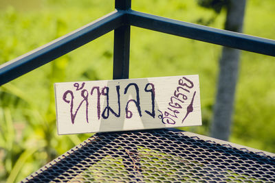 Close-up of text on railing