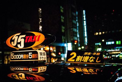 Information sign at night