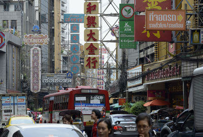 People and vehicles on city street